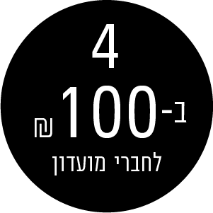 4 ב100